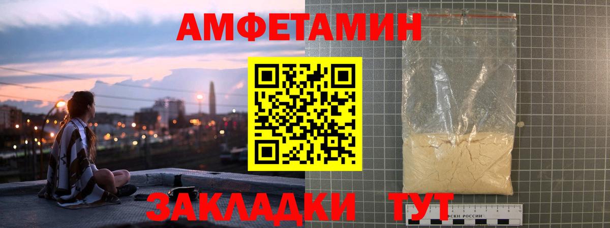 Amphetamine Premium Томск