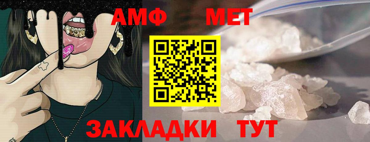 Amphetamine VHQ  Amphetamine  Томск  Вход с VPN 