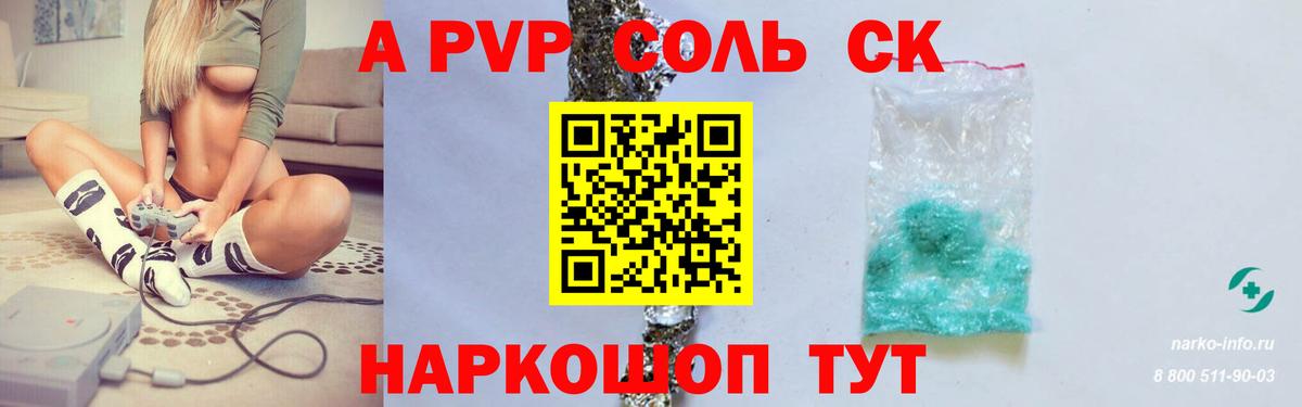 Томск  A-PVP мука  Вход с VPN  Alfa_PVP  A-PVP мука 