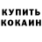 Амфетамин Розовый CHIKIN TV