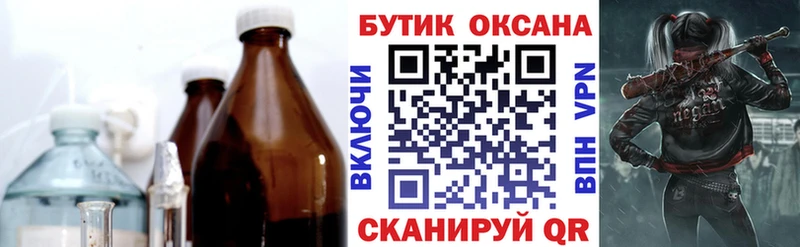 купить наркоту Томск Бутират 1.4BDO