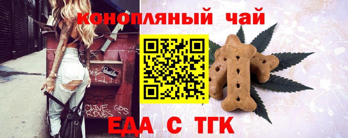 Canna-Cookies марихуана  Вход с VPN  Томск 