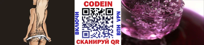 Кодеиновый сироп Lean напиток Lean (лин) дарк нет формула Томск