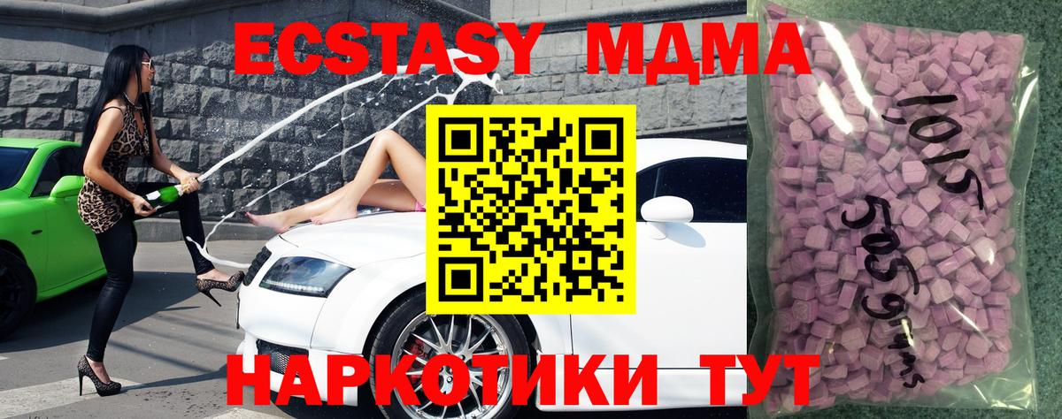 Томск  Экстази TESLA  hydra сайт  Вход с VPN 