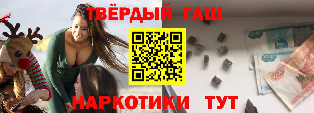 ГАШ Premium  Вход с VPN  ГАШИШ hashish  Томск 