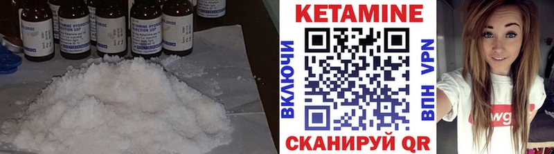 КЕТАМИН VHQ  Томск 