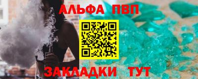 стафф Кинель