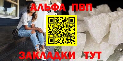 стафф Кинель