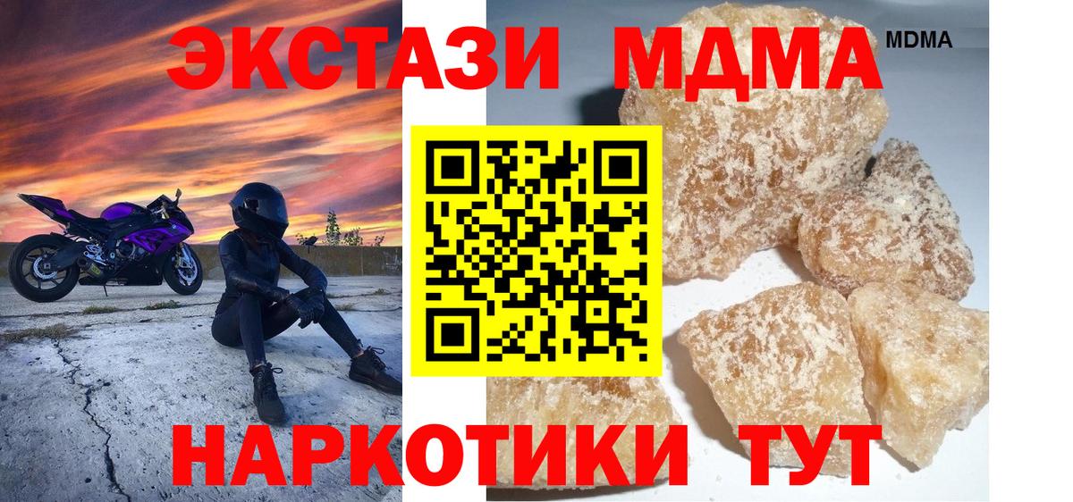 MDMA молли  МДМА VHQ  Томск  Вход с VPN 