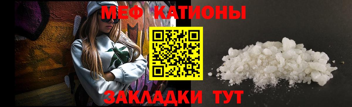 Меф  Вход с VPN  Меф  Томск  МЯУ-МЯУ VHQ 