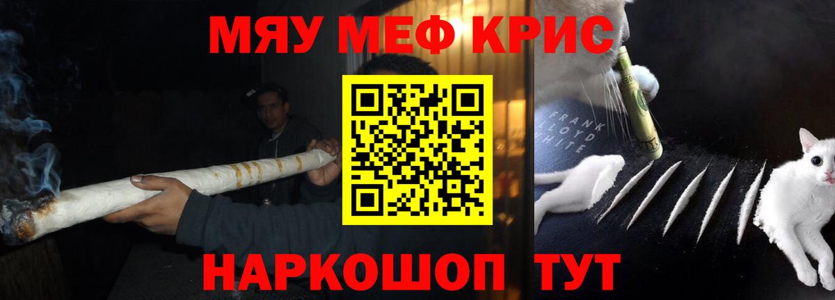 Мефедрон мука Томск