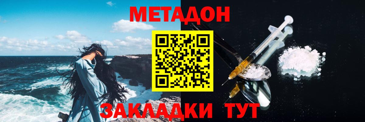 МЕТАДОН мёд Томск