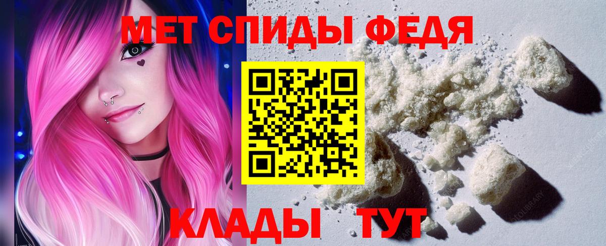 Метамфетамин Methamphetamine Томск