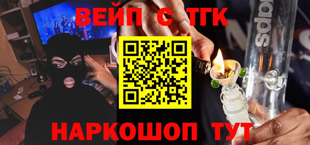 Дистиллят ТГК THC oil Томск