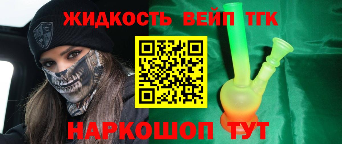 Дистиллят ТГК гашишное масло  Вход с VPN  Томск  Дистиллят ТГК гашишное масло 